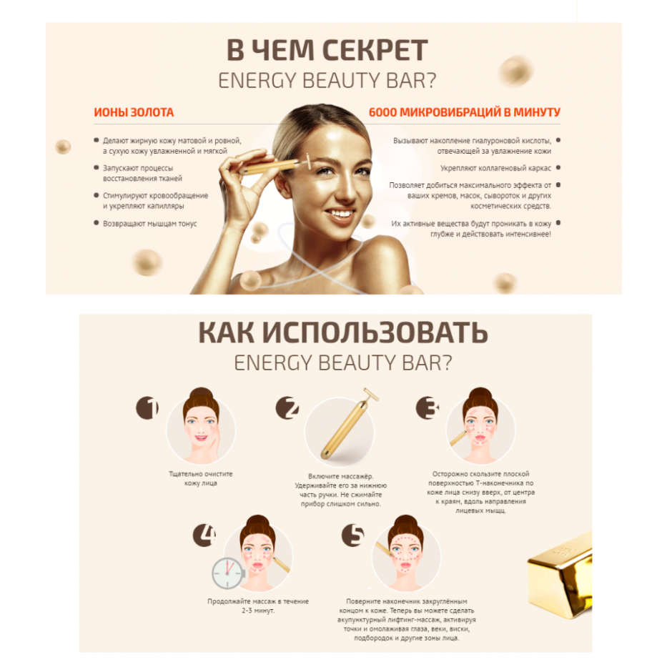 Energy массажер для лица Energy Beauty Bar 100-027