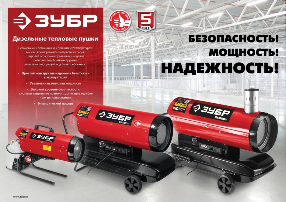 Дизельная тепловая пушка ЗУБР 65 КВТ прямого нагрева ДП-к7-65000-д