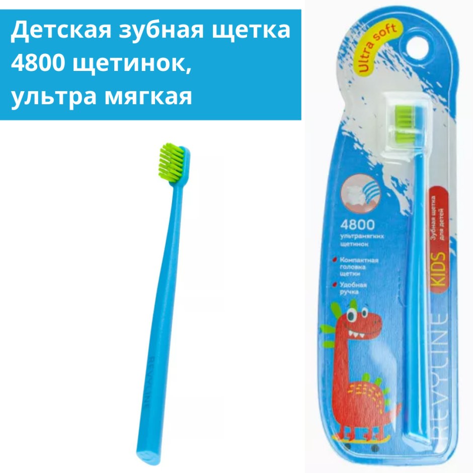 Звуковая щетка Ревилайн детская