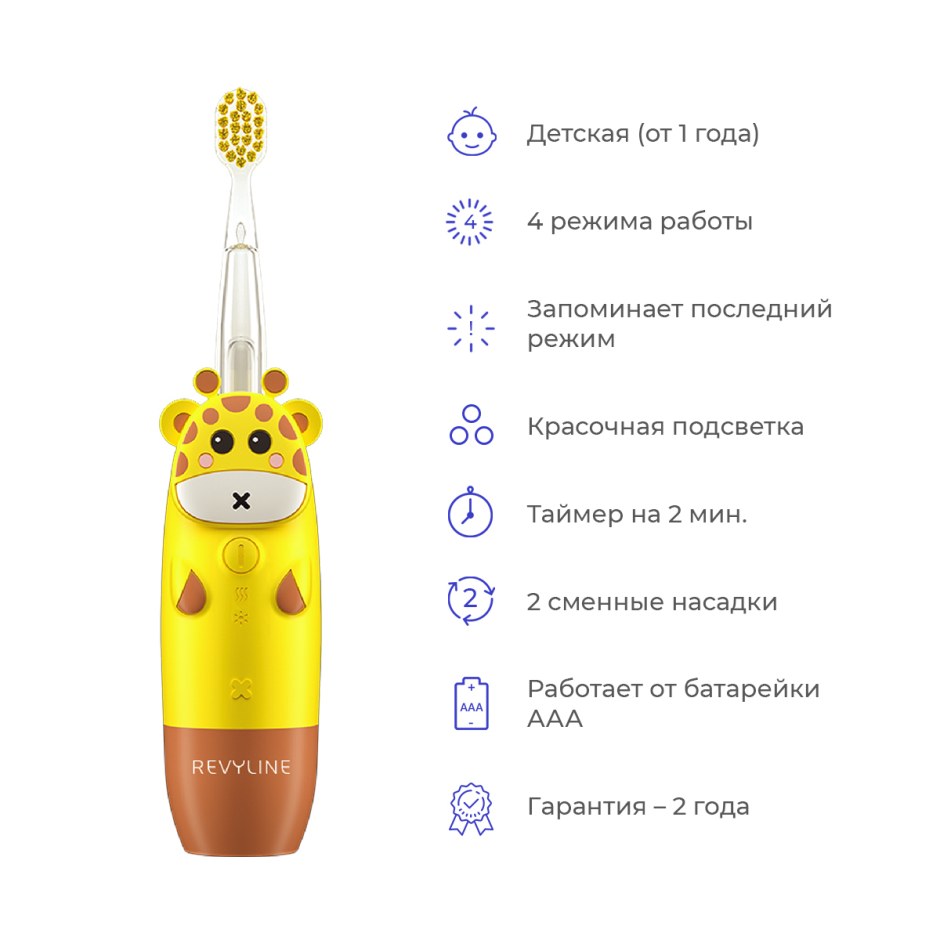 Revyline rl025 Baby Pink детская электрическая звуковая зубная щетка