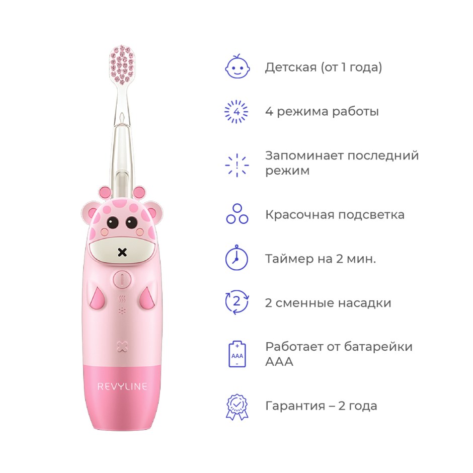 Электрическая звуковая зубная щётка Revyline RL 025 Baby