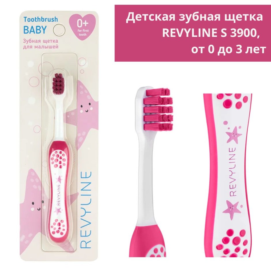 Reviline зубная щетка детская