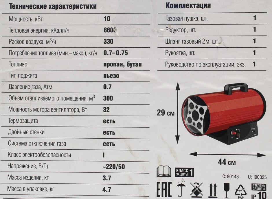 Газовая пушка ЗУБР ТПГ 20 жиклеры