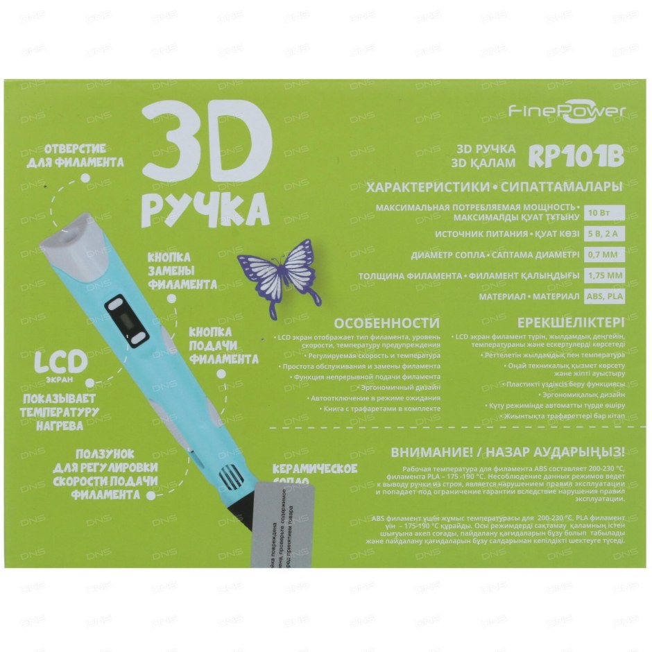 3д ручка FINEPOWER rp101b как разобрать