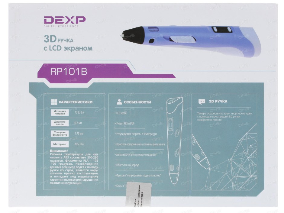 DEXP rp101b