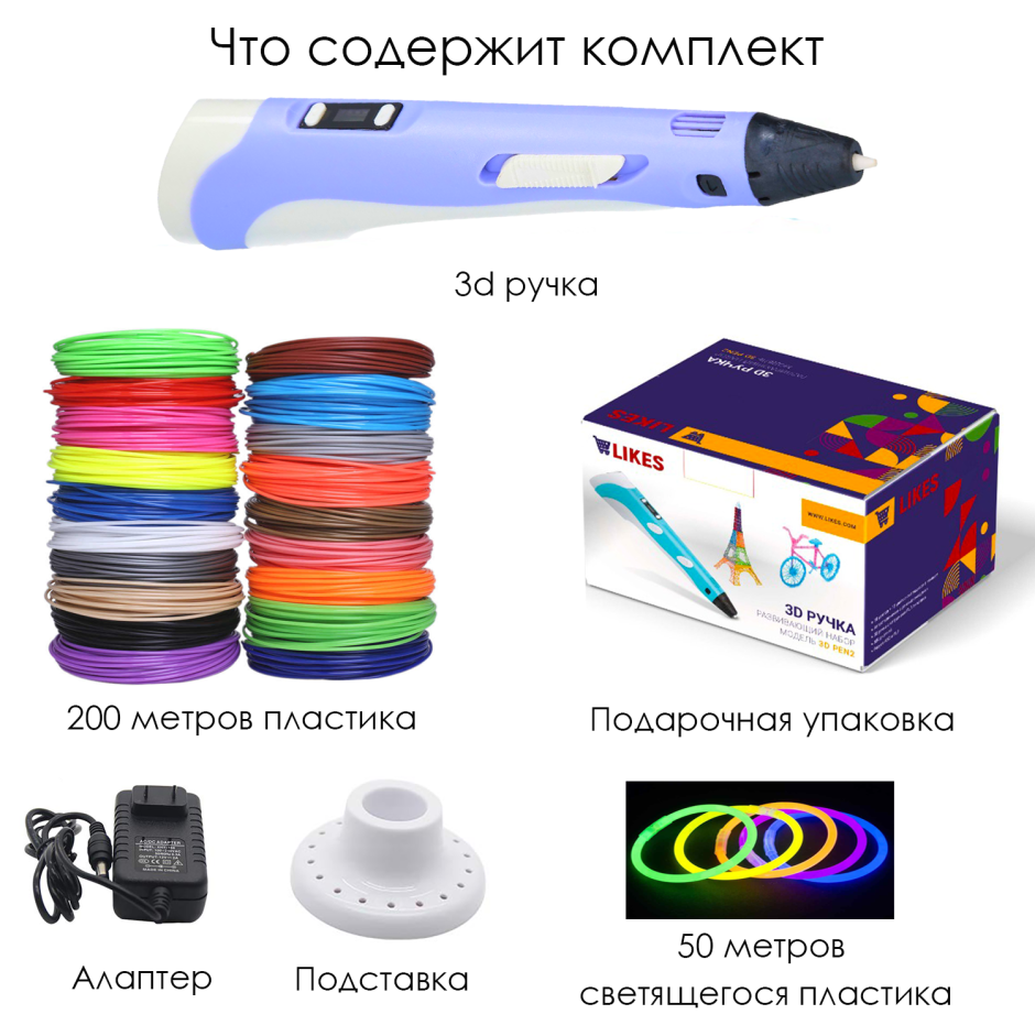 Велберис 3д ручка