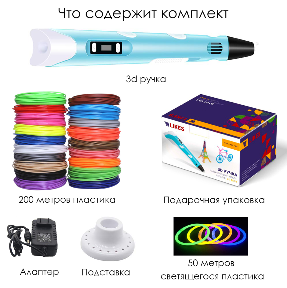 Kidmarket 3d ручка набор