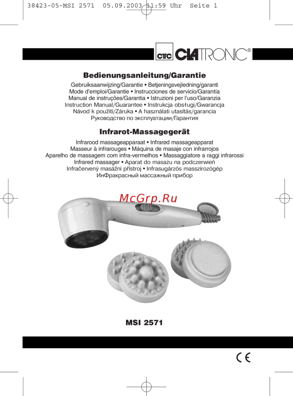 Массажер Infrarot-massagegerat MSI