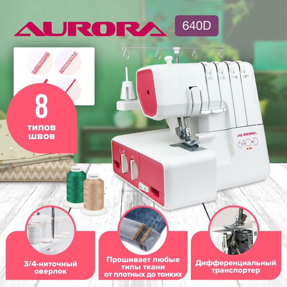 Janome MV 530