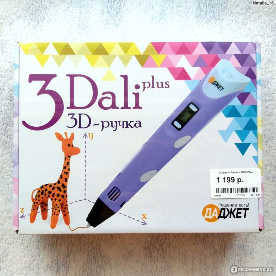 3d ручка "3dali Plus"