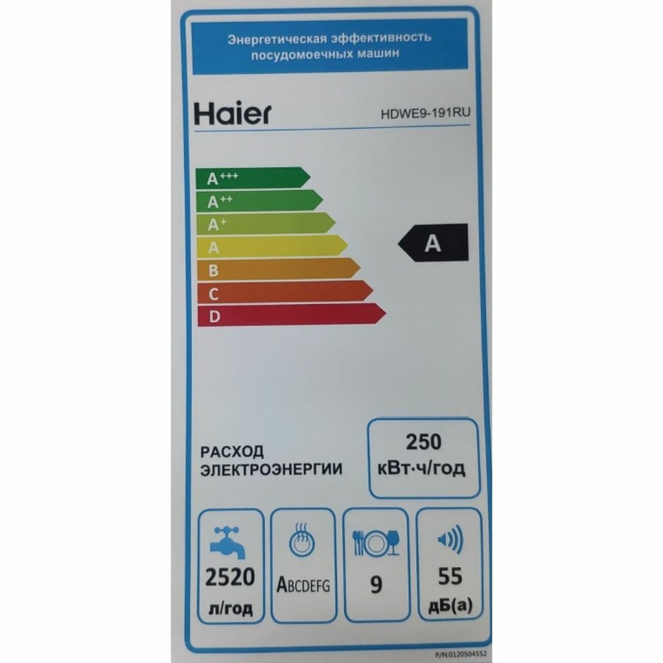 Встраиваемая посудомоечная машина 45 см Haier hdwe9-191ru обзор
